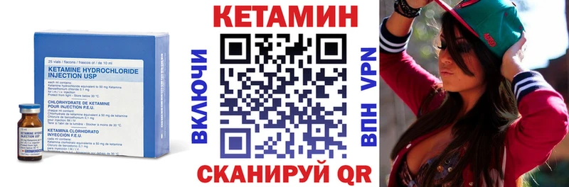 КЕТАМИН VHQ  Хвалынск 