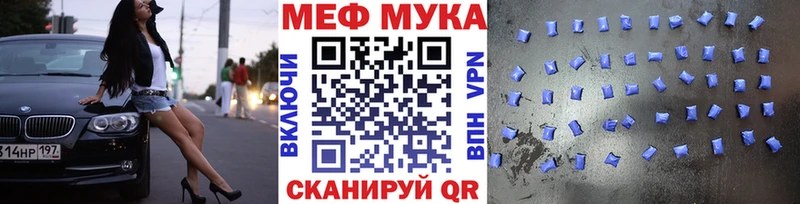 МЯУ-МЯУ 4 MMC Хвалынск